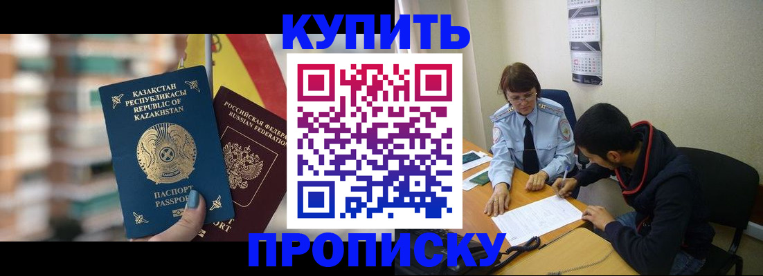 прописка регистрация в Нягани