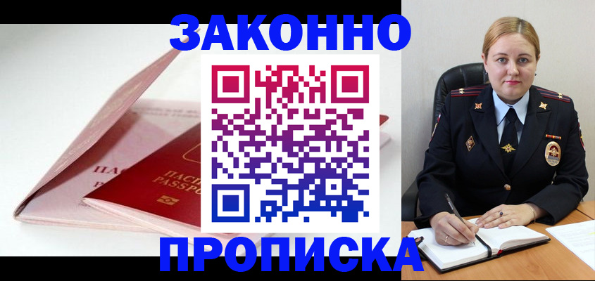 прописка в Нягани