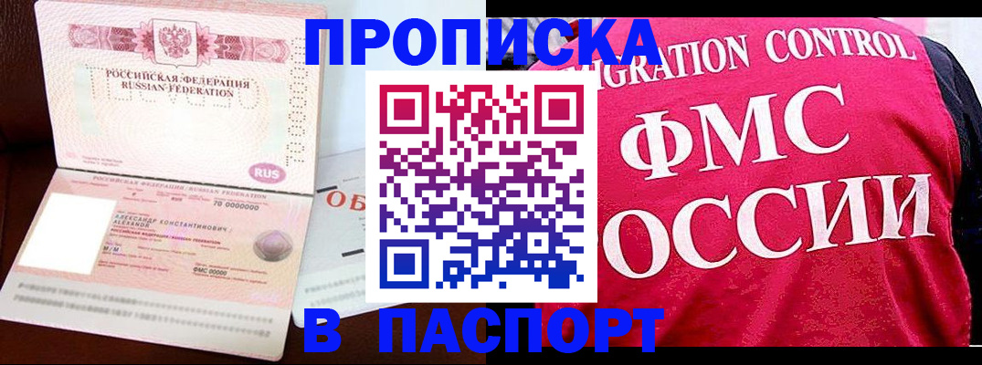прописка для военкомата в Нягани