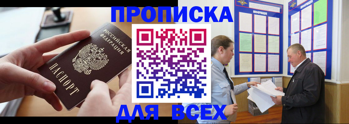 где прописаться в Нягани